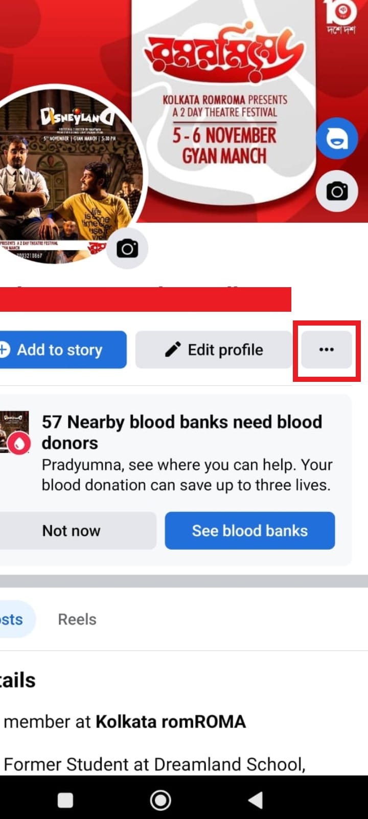 Go to the menu option on the right of Edit Profile.