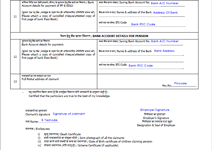 New Single Page EPF Composite Death Claim Form 20+10 D+5 I.F