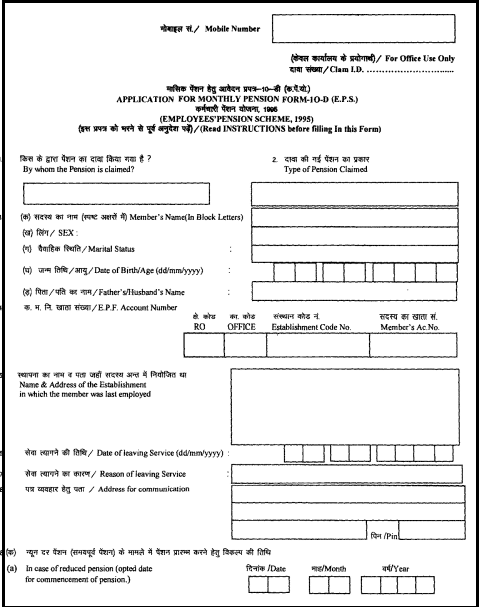 PF form 10D