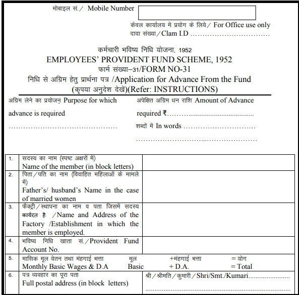 PF Form 31