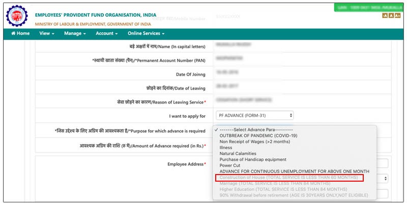 How to withdraw PF advance for home loan online